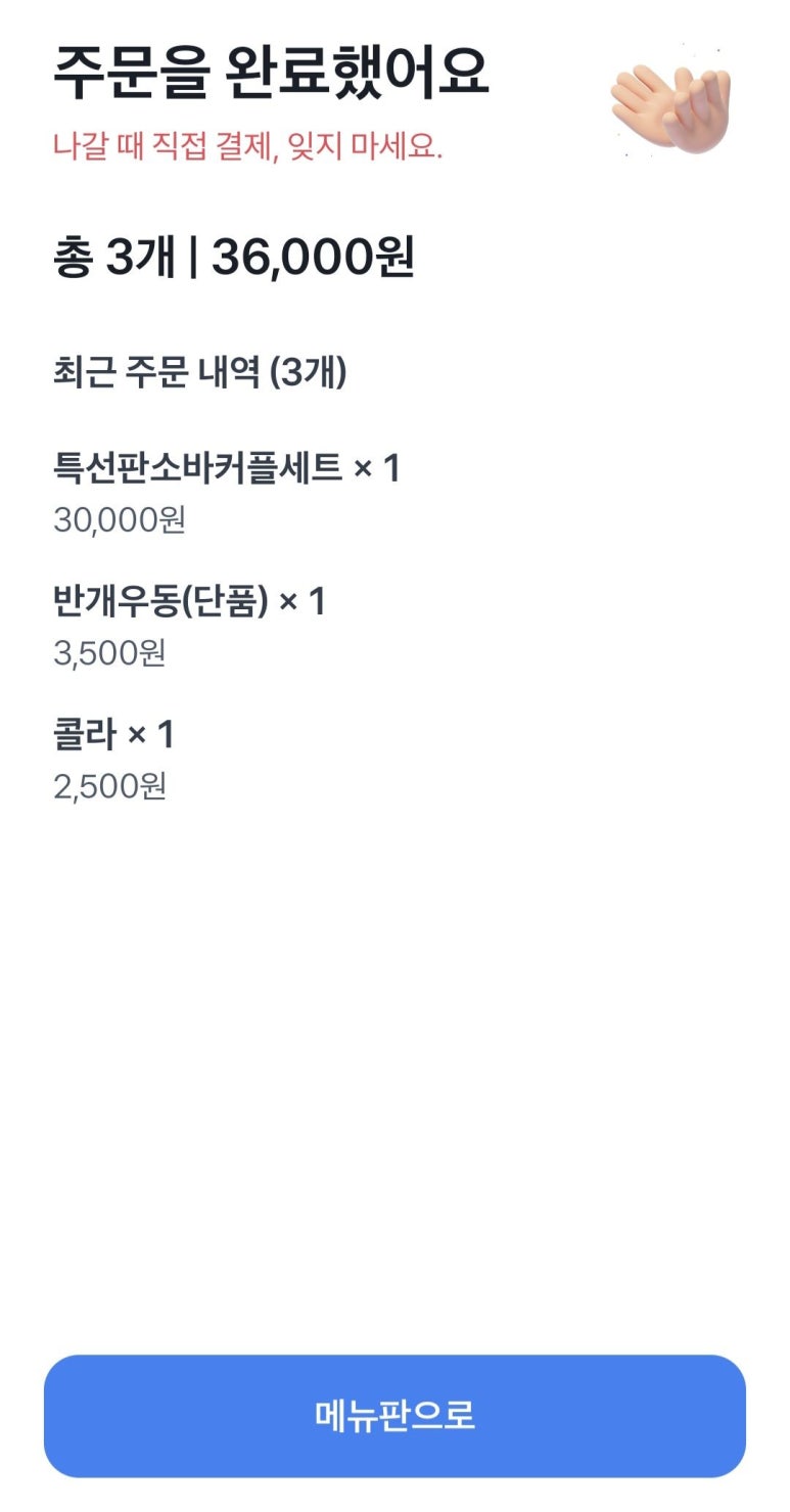 동성로 밥집 이미지