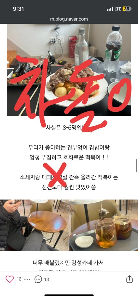 부엉이대패삼겹살 이미지