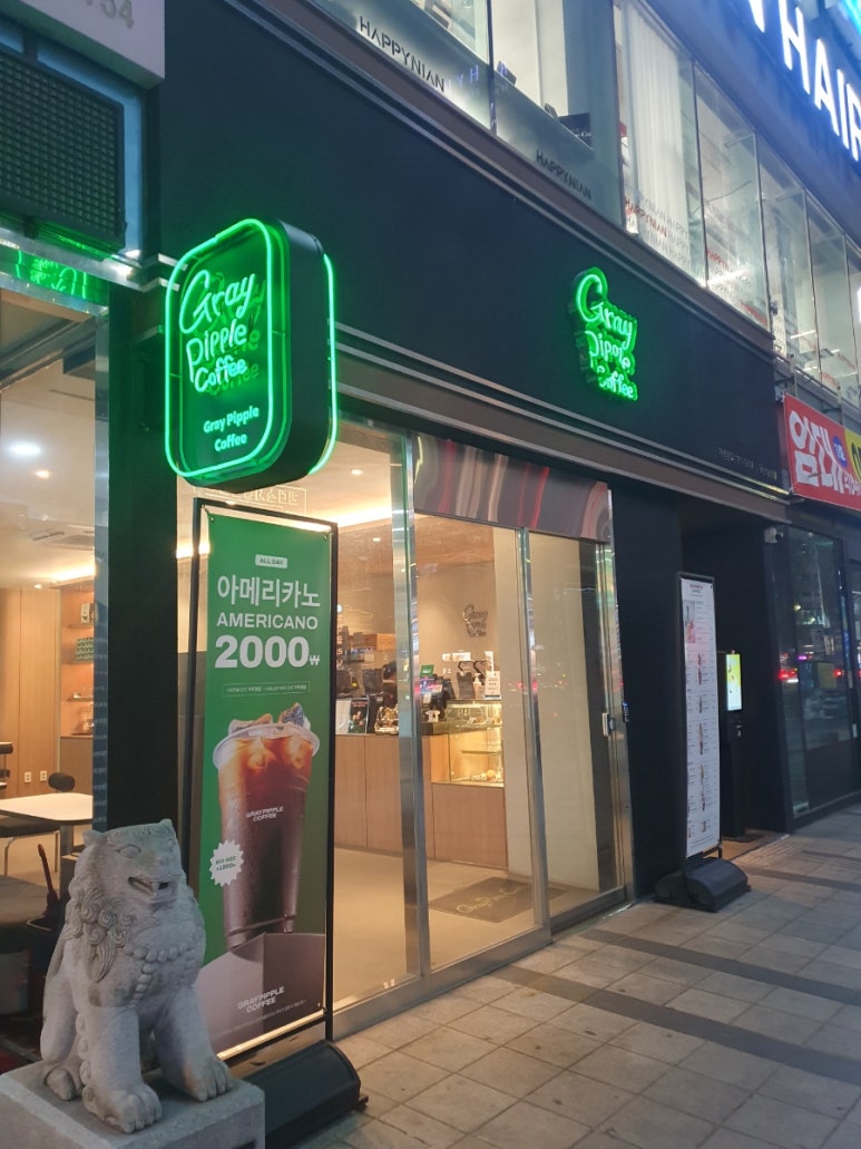 그레이핍플 삼산점 이미지