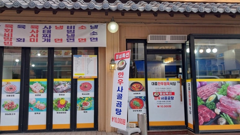 대중한우정육식당 이미지