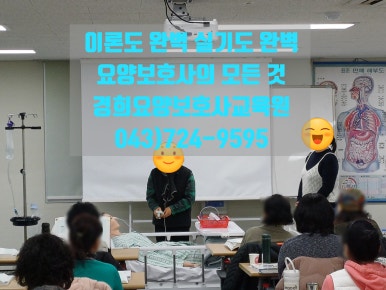 경희요양보호사교육원 이미지