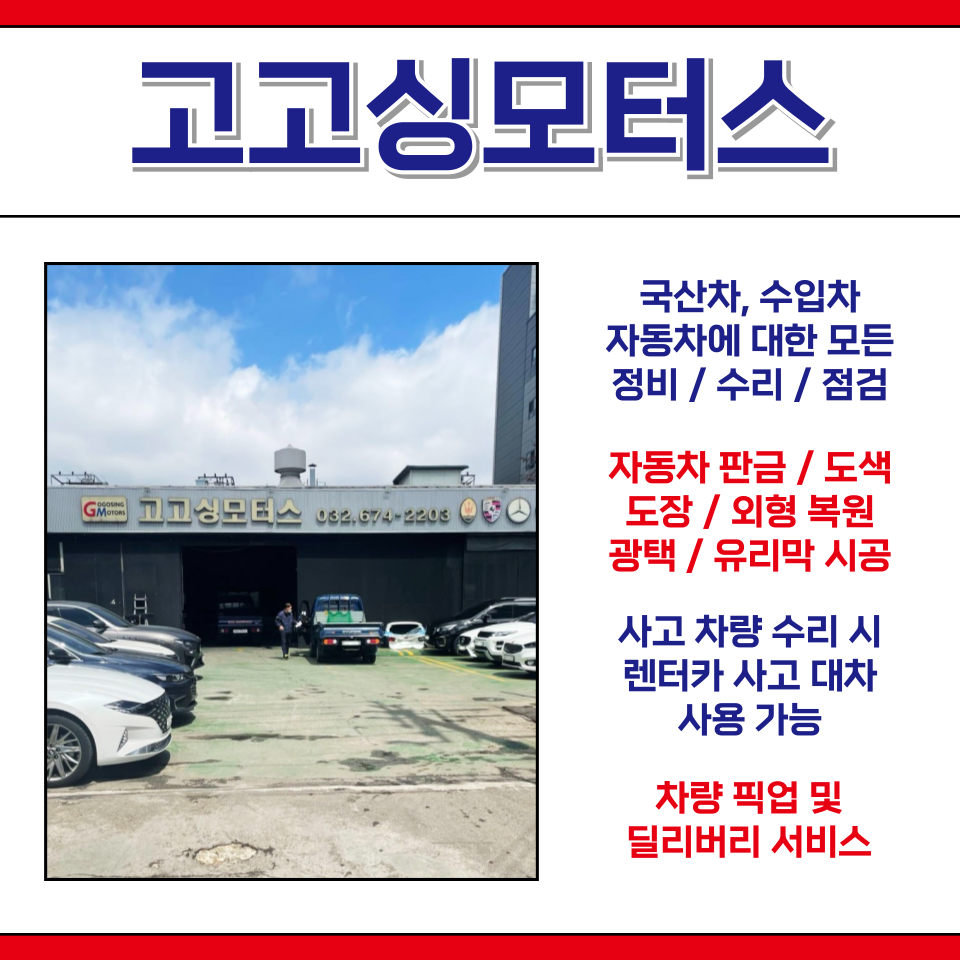 대한카자동차공업사 이미지