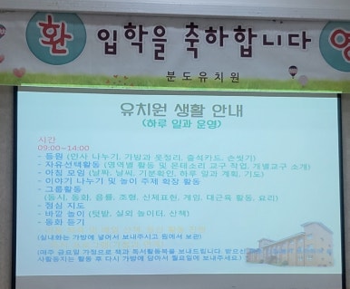 분도유치원 이미지