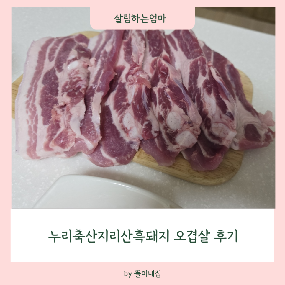 누리축산 이미지