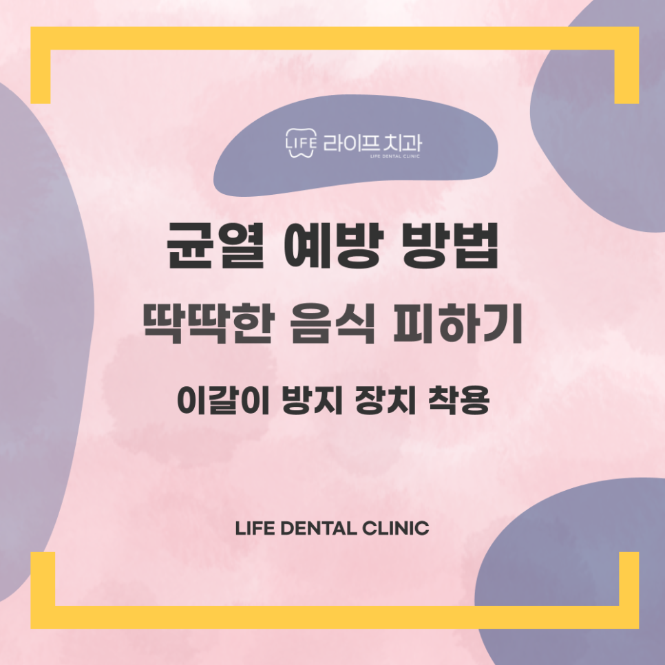 라이프치과 이미지