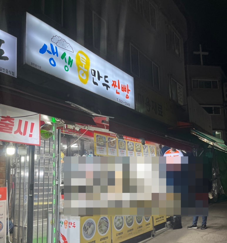 도둑고기임학점 이미지