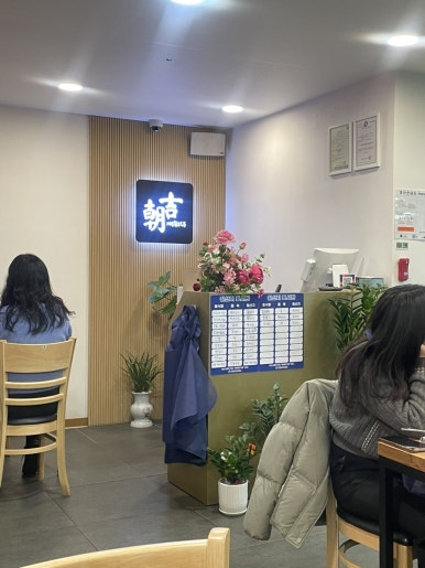 제주길조우동국회의 이미지