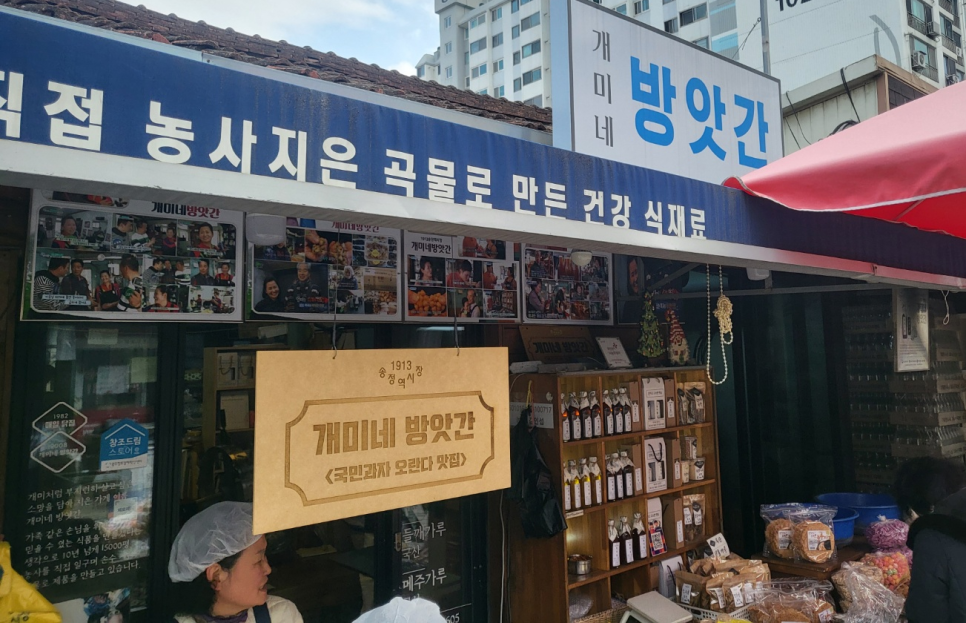 송정방앗간 이미지