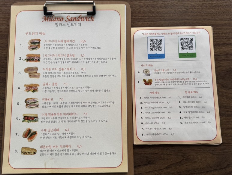 밀라노 샌드위치 이미지