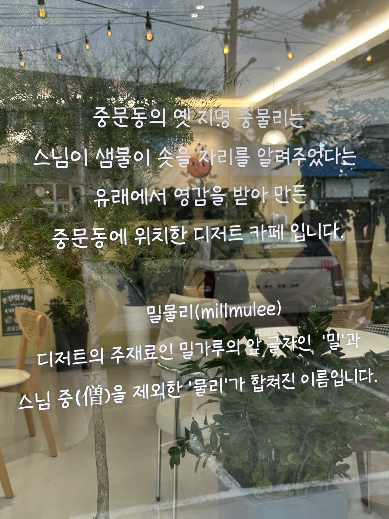 밀물리 이미지