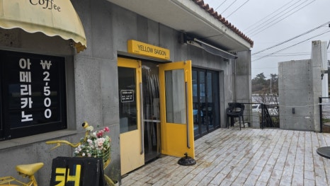 옐로우사이공 이미지