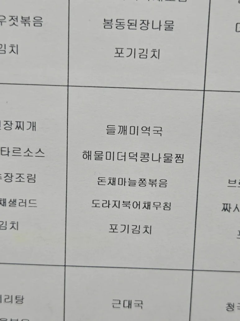 매일고기 이미지