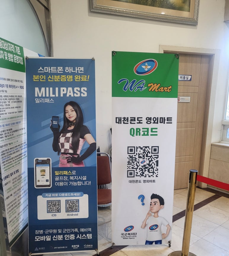에스할인마트 이미지