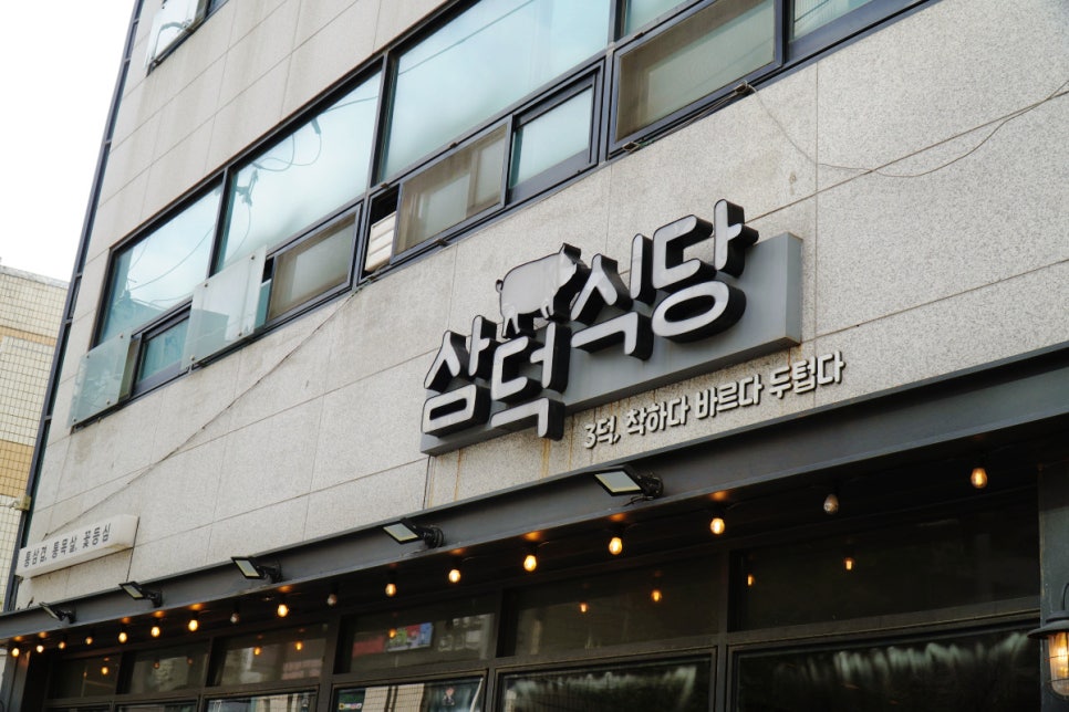 금광식당 이미지