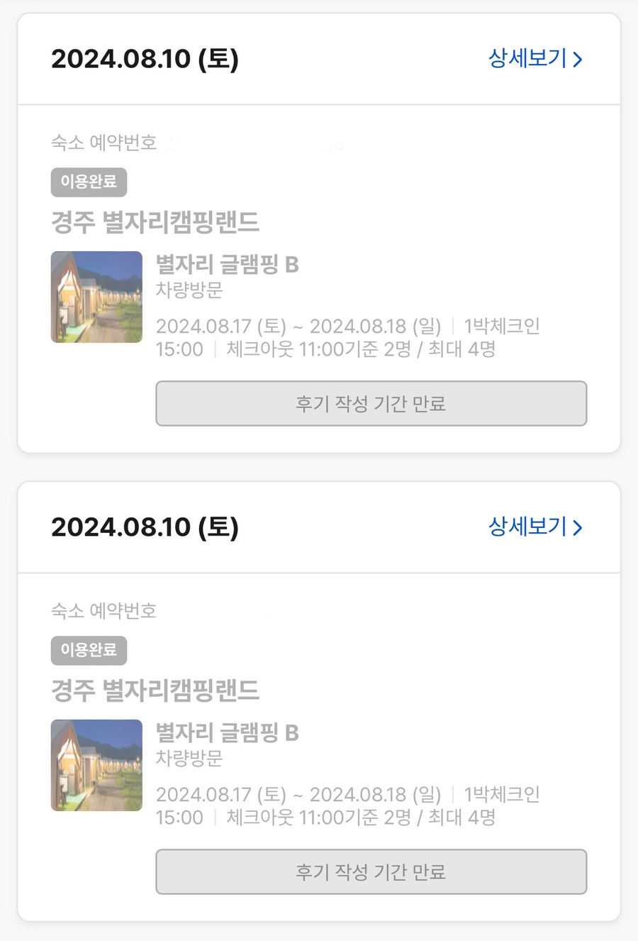 별자리 캠핑랜드 이미지