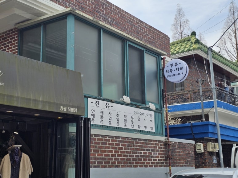 진유사 이미지
