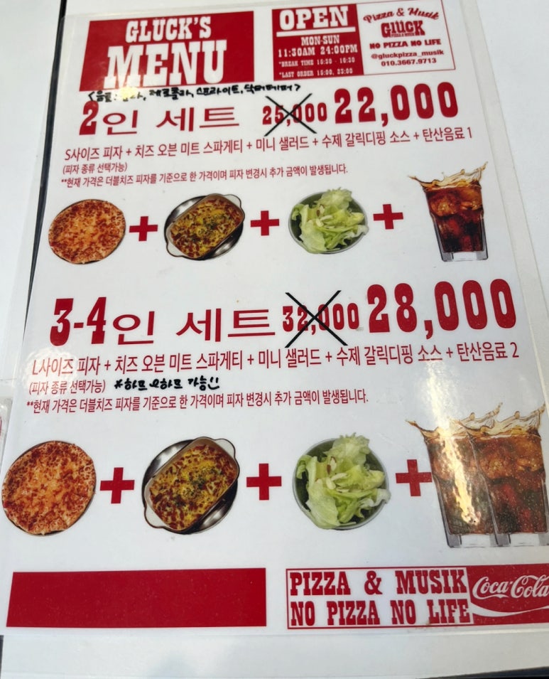 글뤽피자&뮤직 이미지