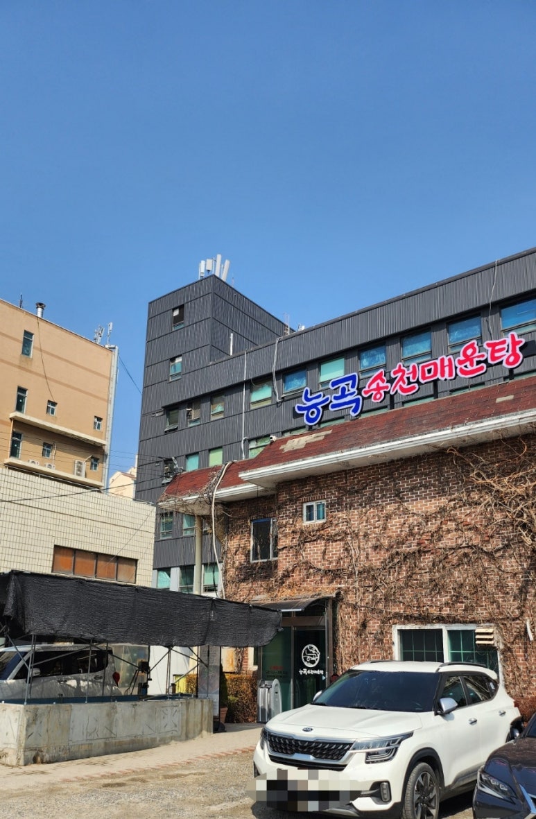 능곡송천매운탕 이미지
