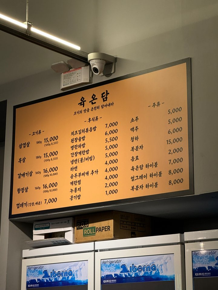 육온담 이미지
