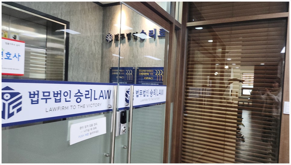 평택법무법인 이미지