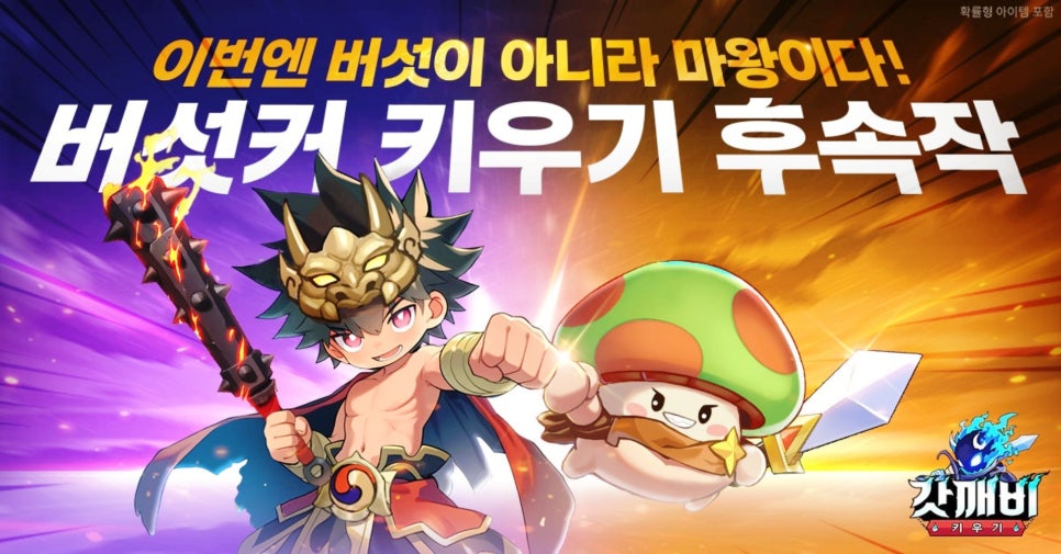 깨비유통 이미지
