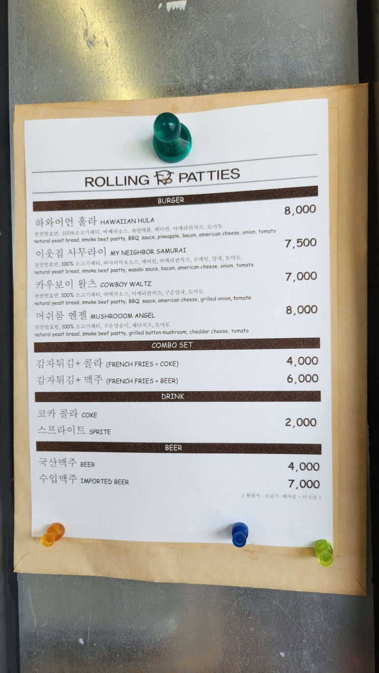 패티스버거 이미지