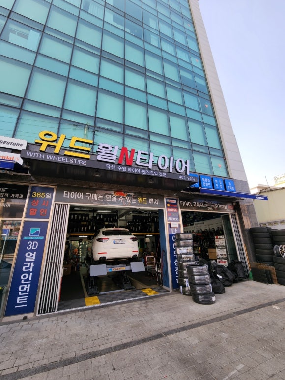 위드휠&타이어 이미지