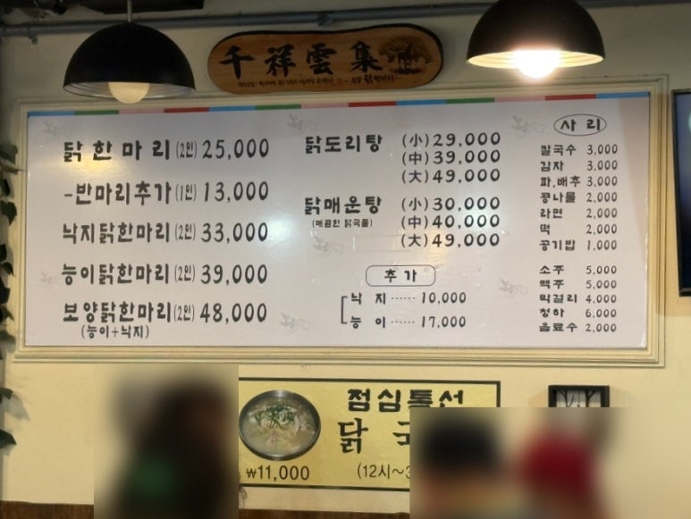 부부닭한마리 이미지