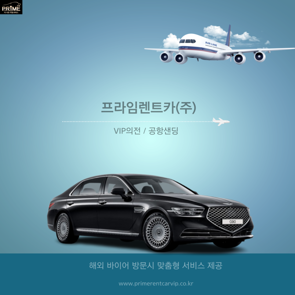 고려렌트카주 이미지