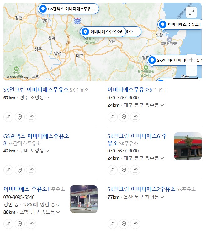 이비티에스주유소 이미지