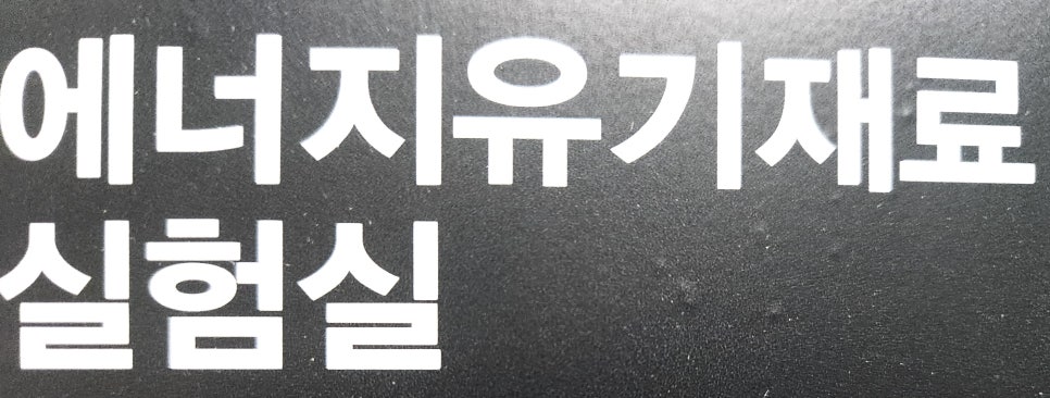 상명화학 이미지