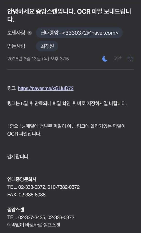 중앙스캔 이미지