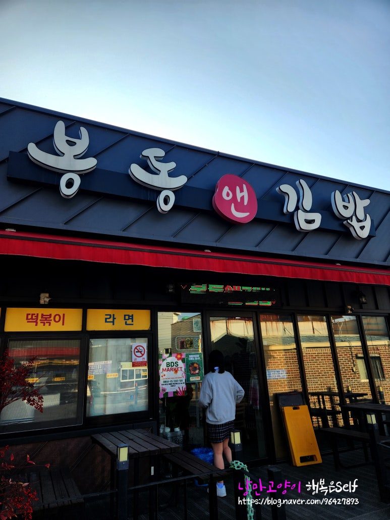 소중한인생김밥 이미지