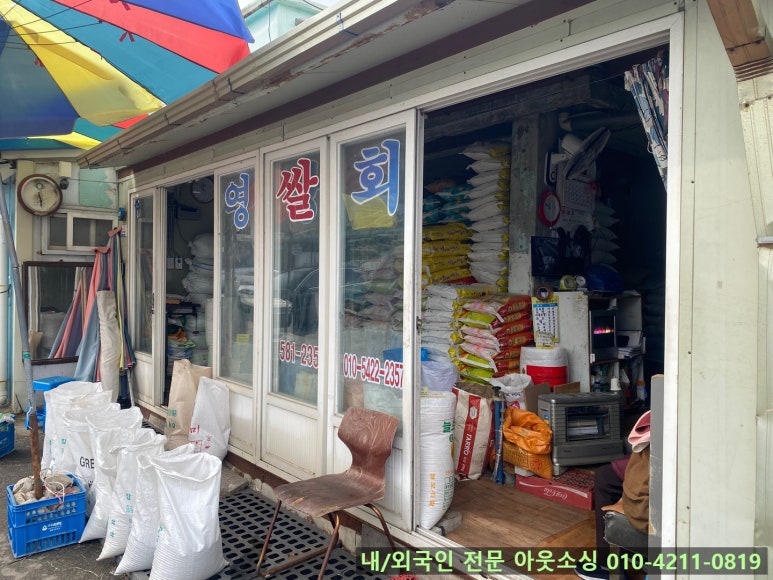 농민상회 이미지