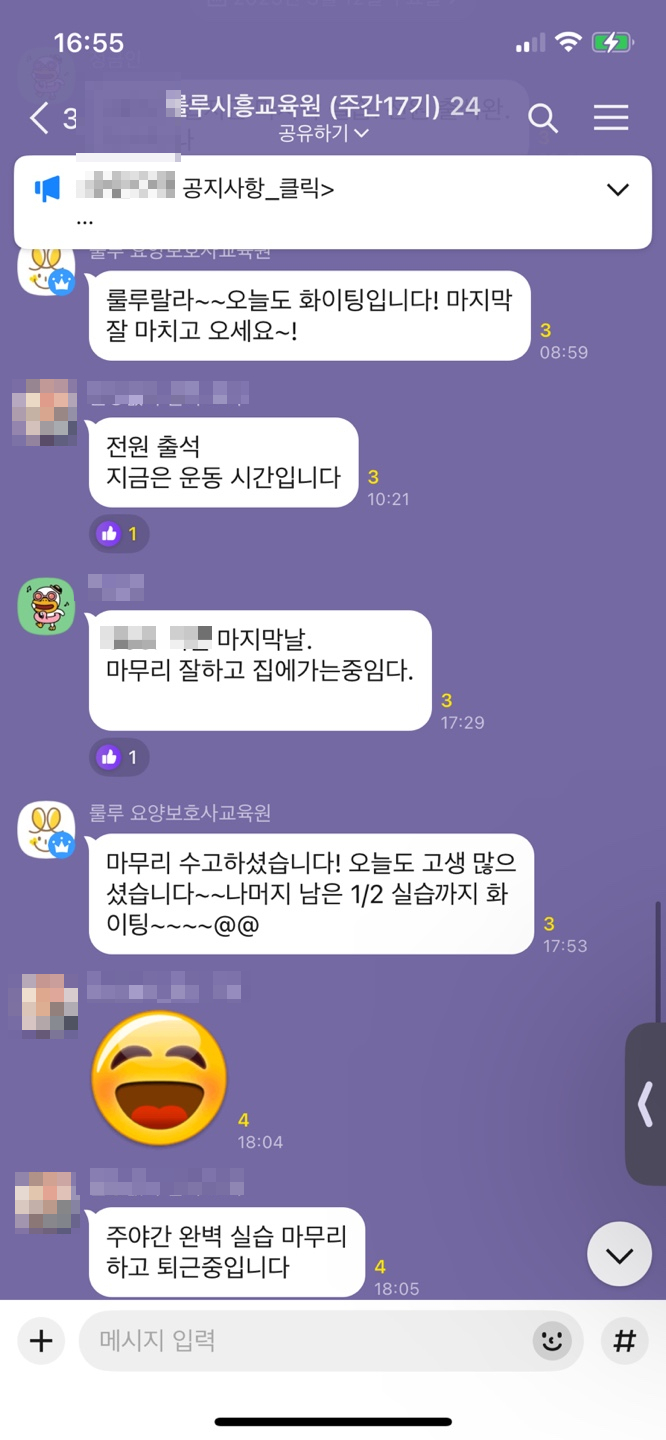룰루시흥요양보호사교육원 이미지