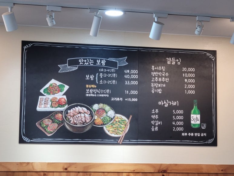 다담보쌈 이미지
