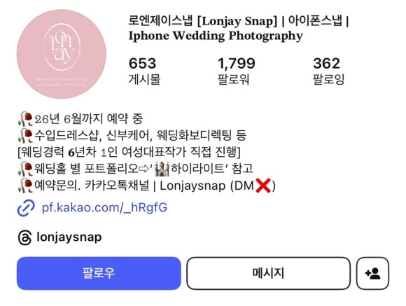 로엔제이스냅 이미지