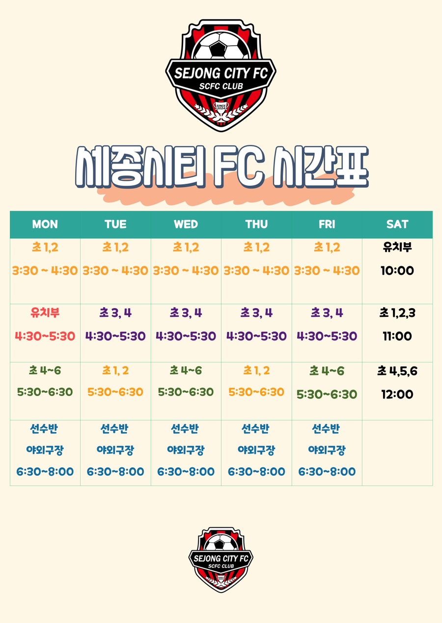 보람에프씨(FC) 이미지