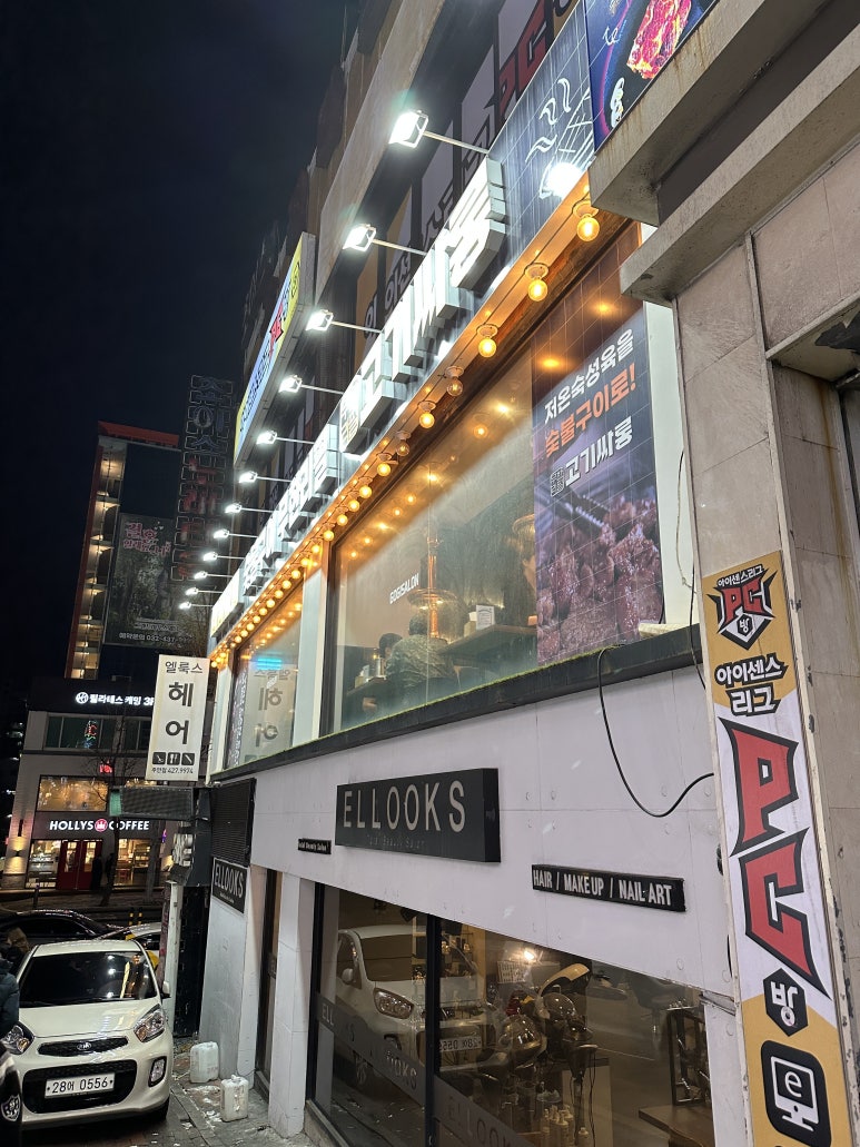고기싸롱 주안역점 이미지
