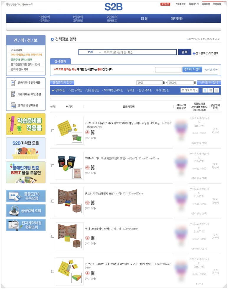 수학으로통하는세상 이미지
