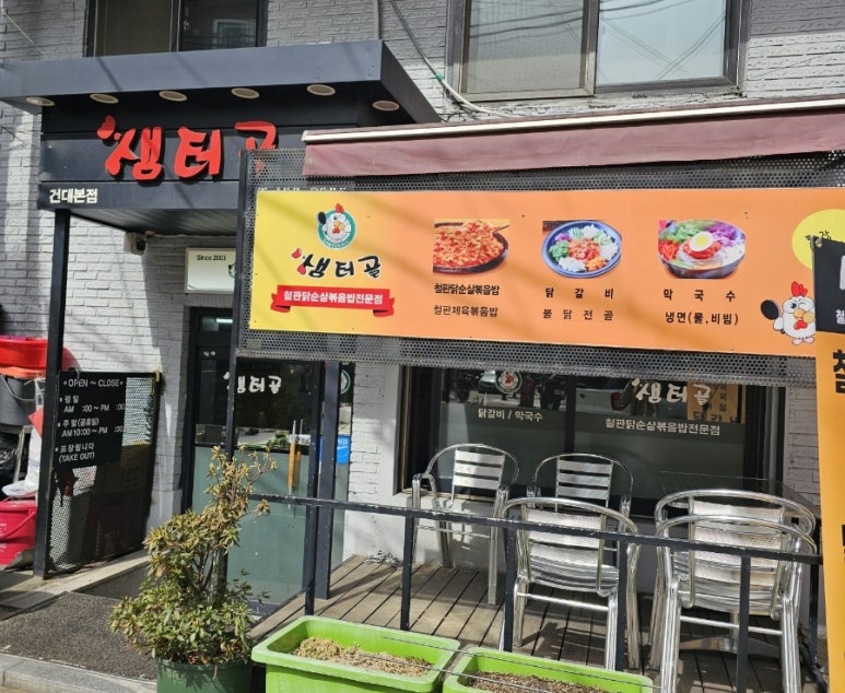 샘터골 이미지