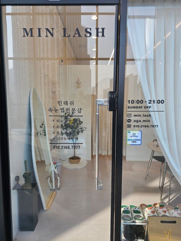 민래쉬 이미지