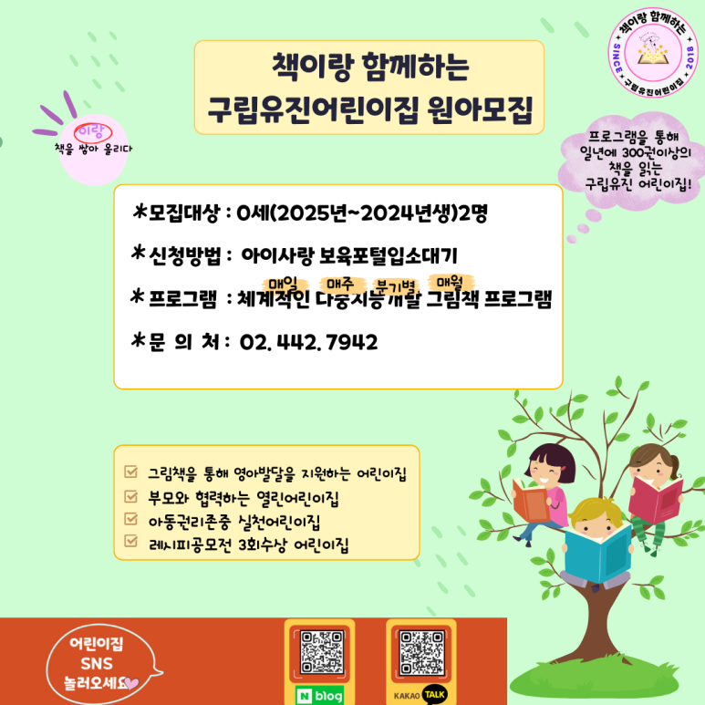 유진어린이집 이미지