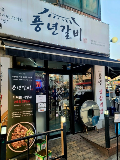 관평로305번길 이미지