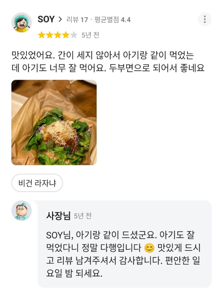 드렁큰비건 이미지