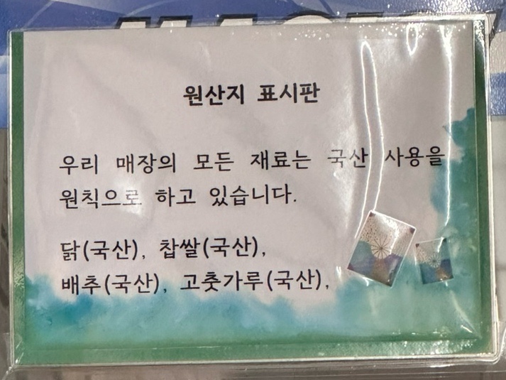 사과나무백숙 이미지
