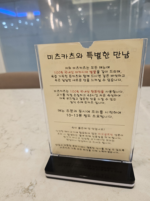 미츠카츠 이미지