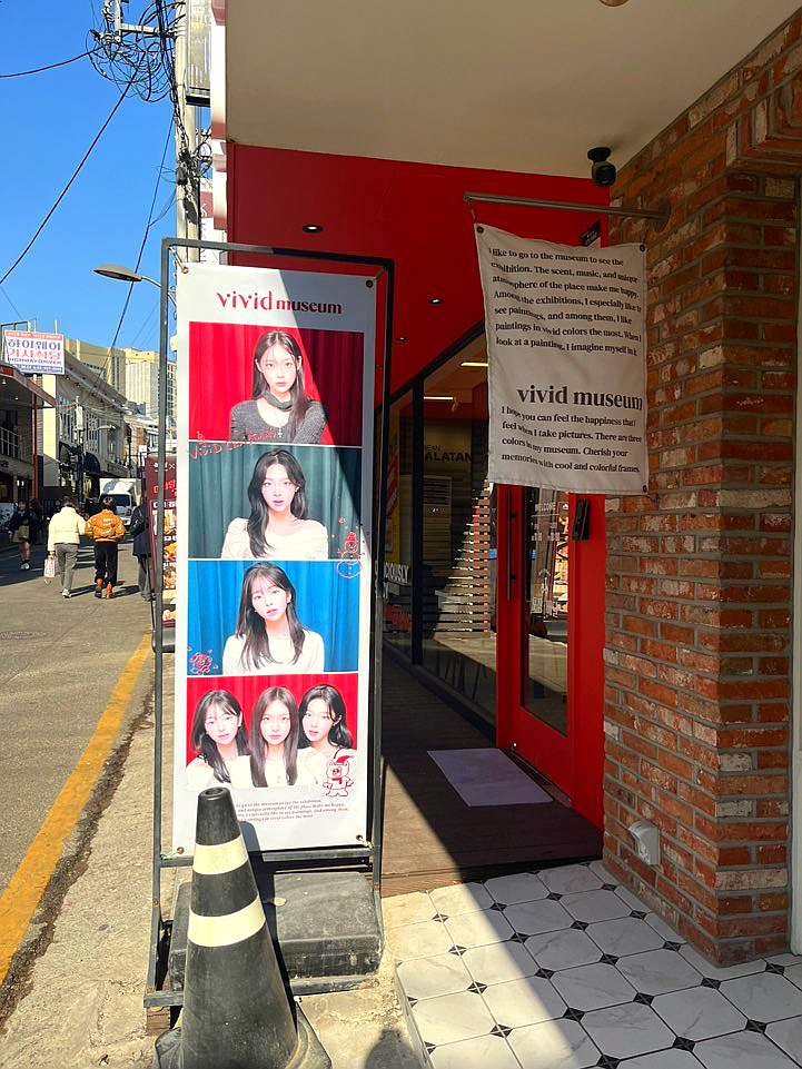 비비드뮤지엄 이미지