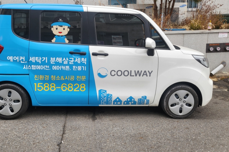 쿨웨이 이미지