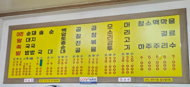 이천왕족발 이미지